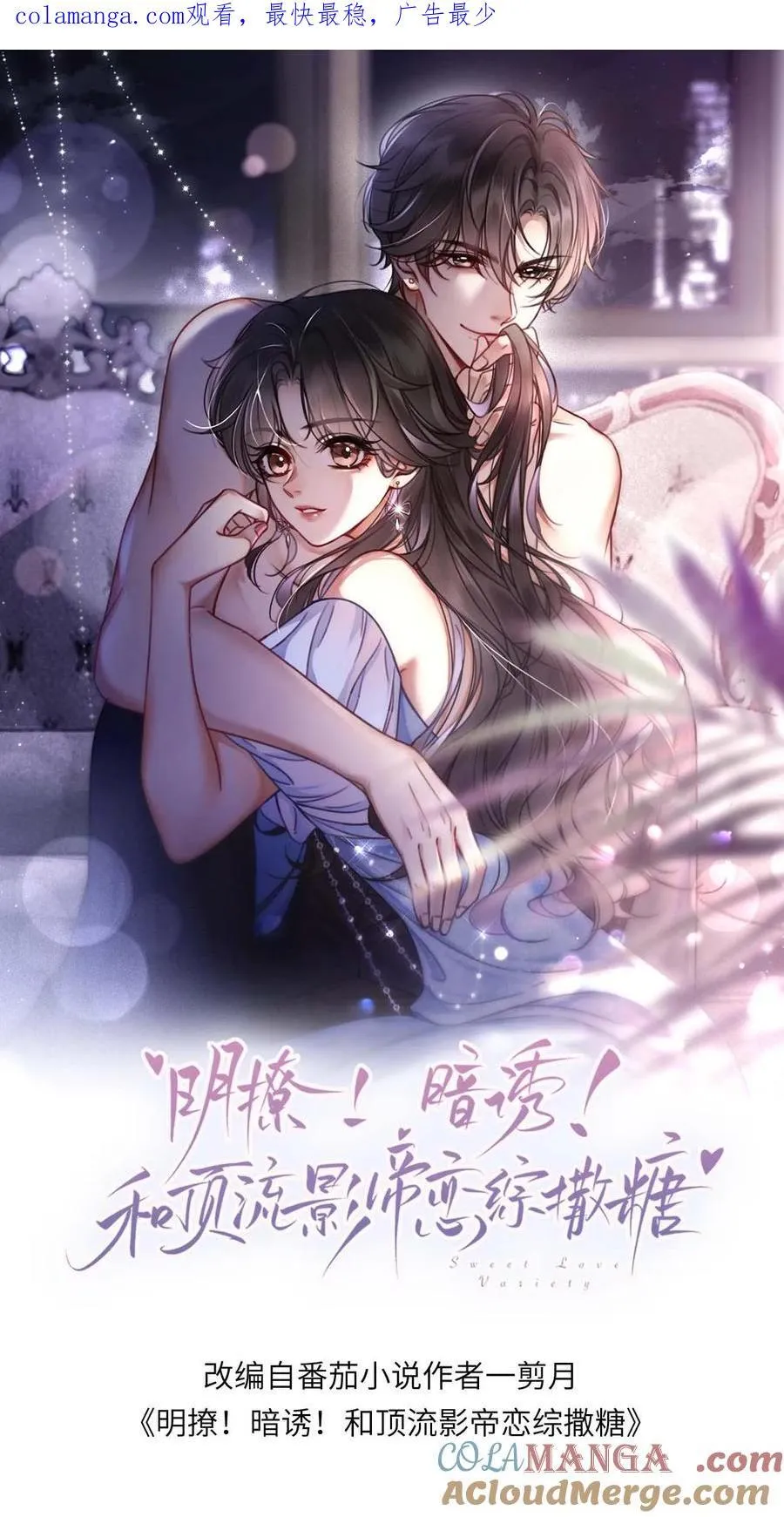第238话 妻管严二人组 第1页