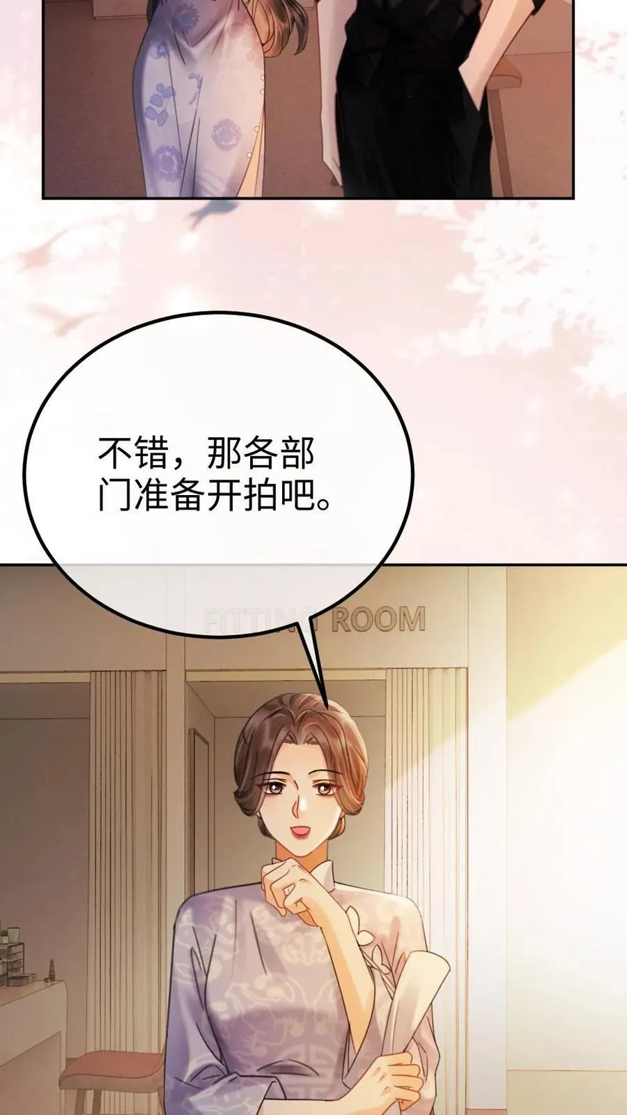 第238话 妻管严二人组 第4页