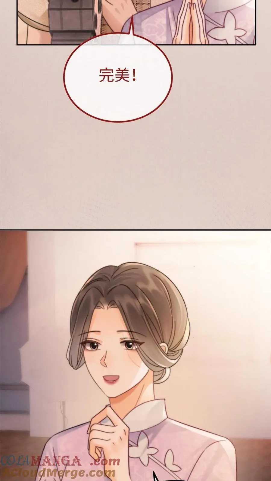 第238话 妻管严二人组 第11页
