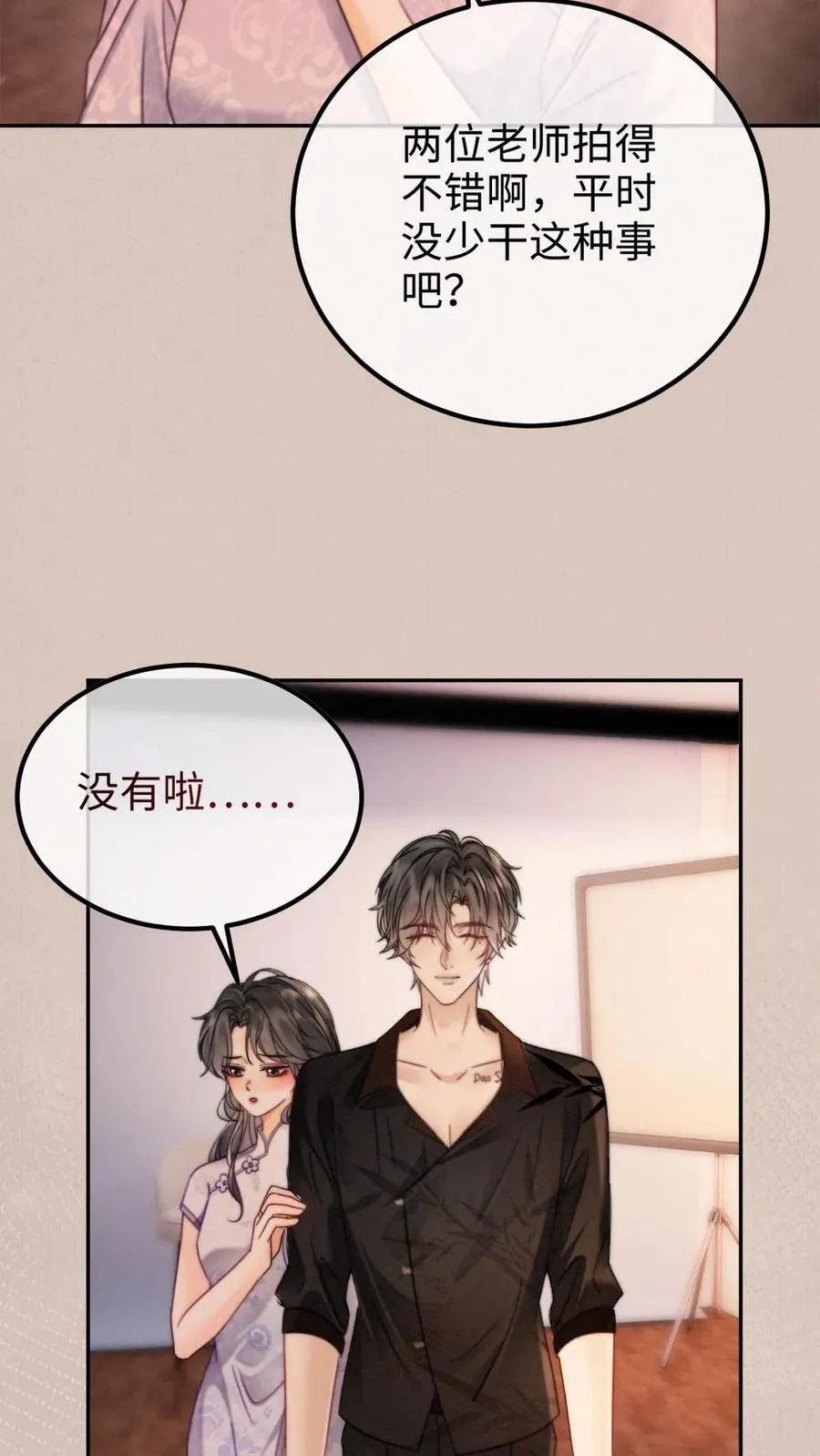 第238话 妻管严二人组 第12页