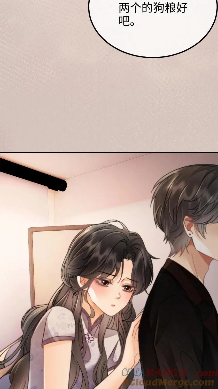 第238话 妻管严二人组 第15页