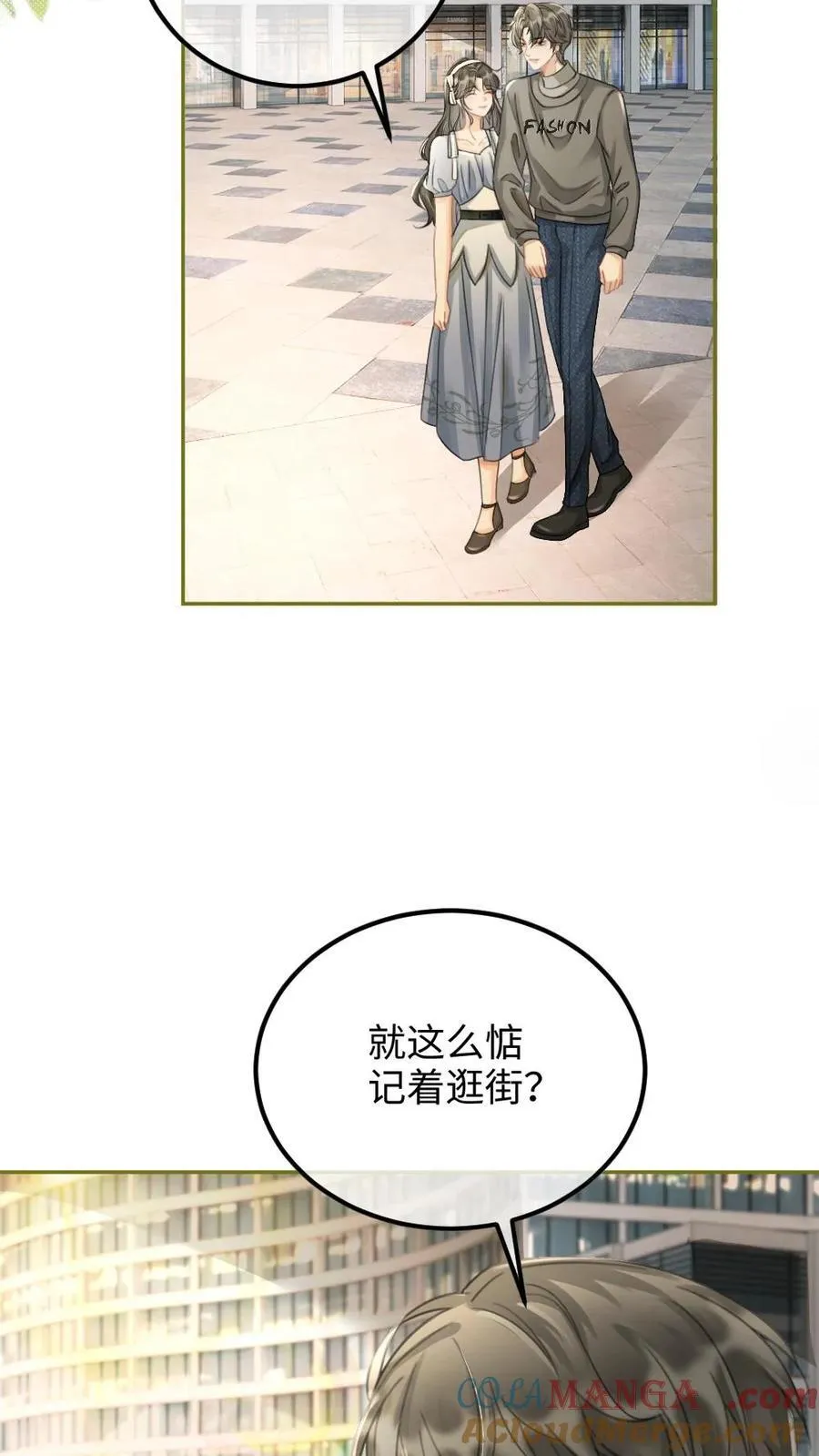 第238话 妻管严二人组 第19页