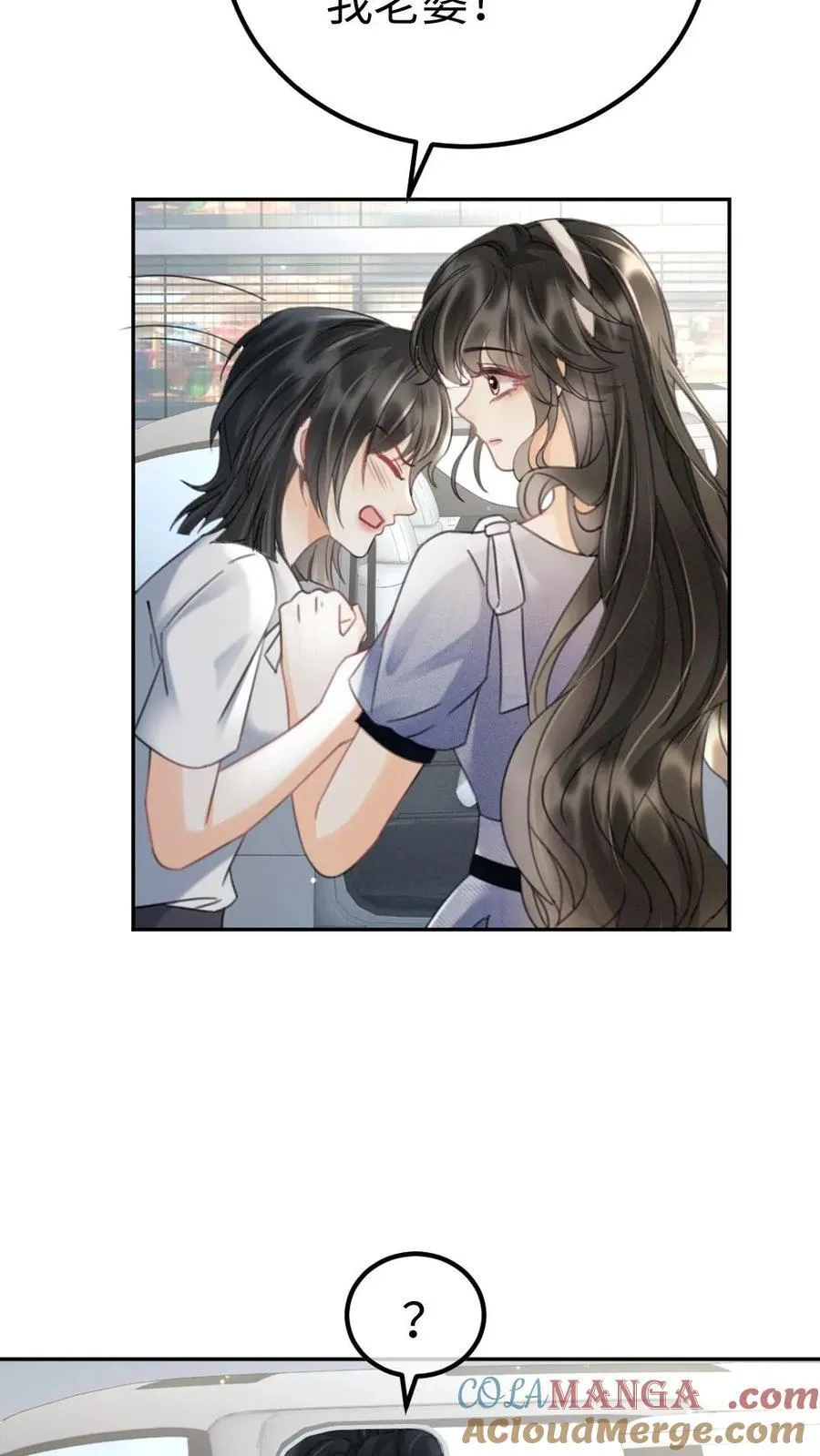 第238话 妻管严二人组 第25页