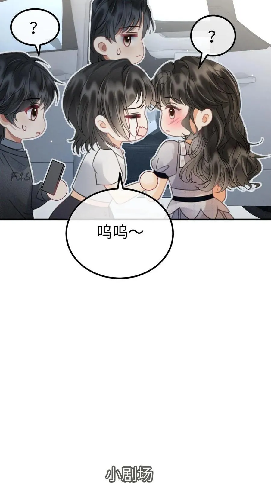 第238话 妻管严二人组 第26页
