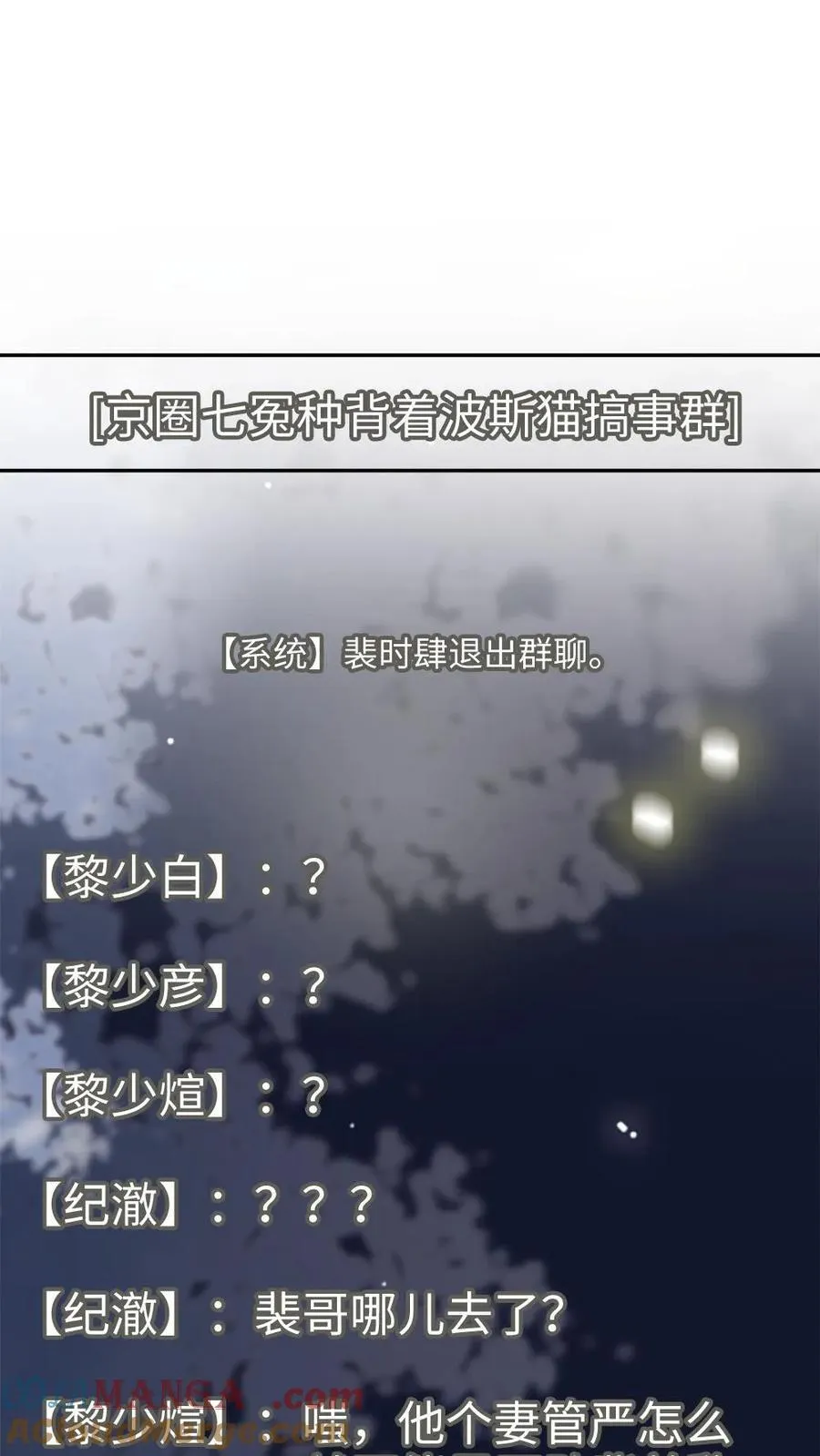 第238话 妻管严二人组 第27页