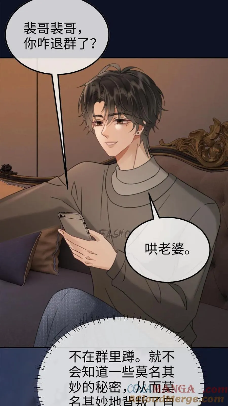 第238话 妻管严二人组 第29页