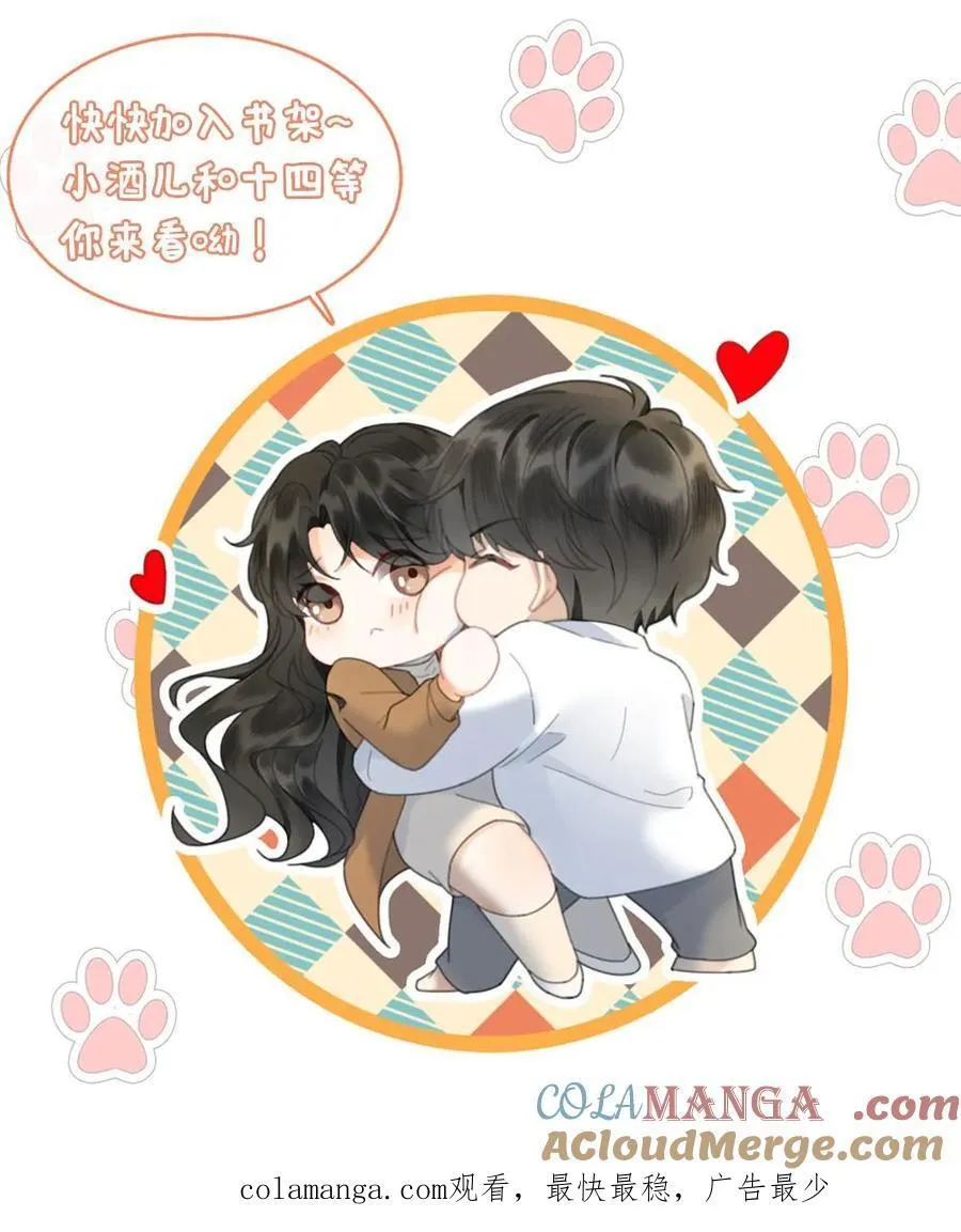 第238话 妻管严二人组 第31页