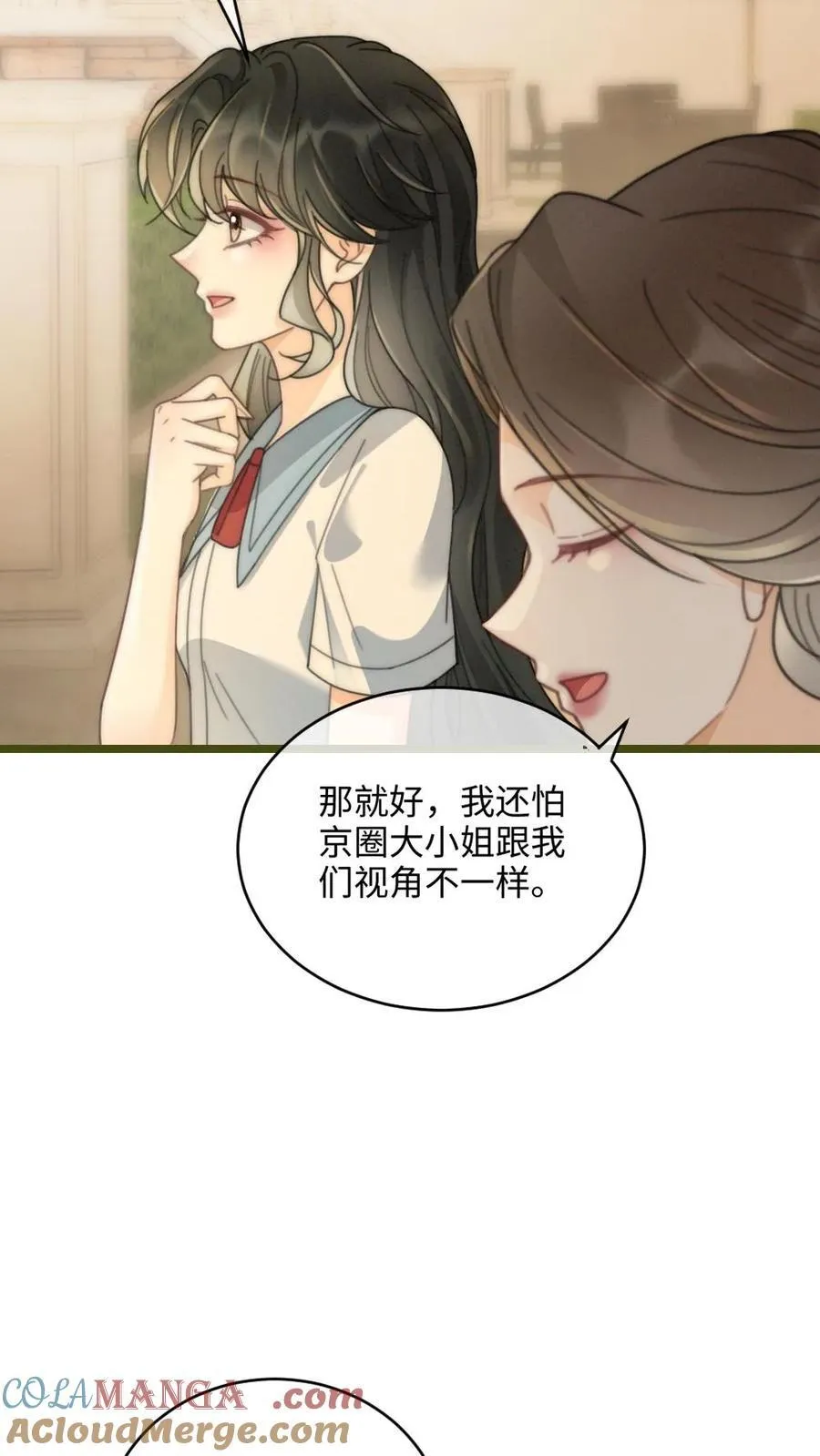 第239话 绿茶阴阳 第5页