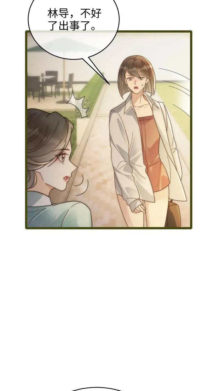 第239话 绿茶阴阳 第6页