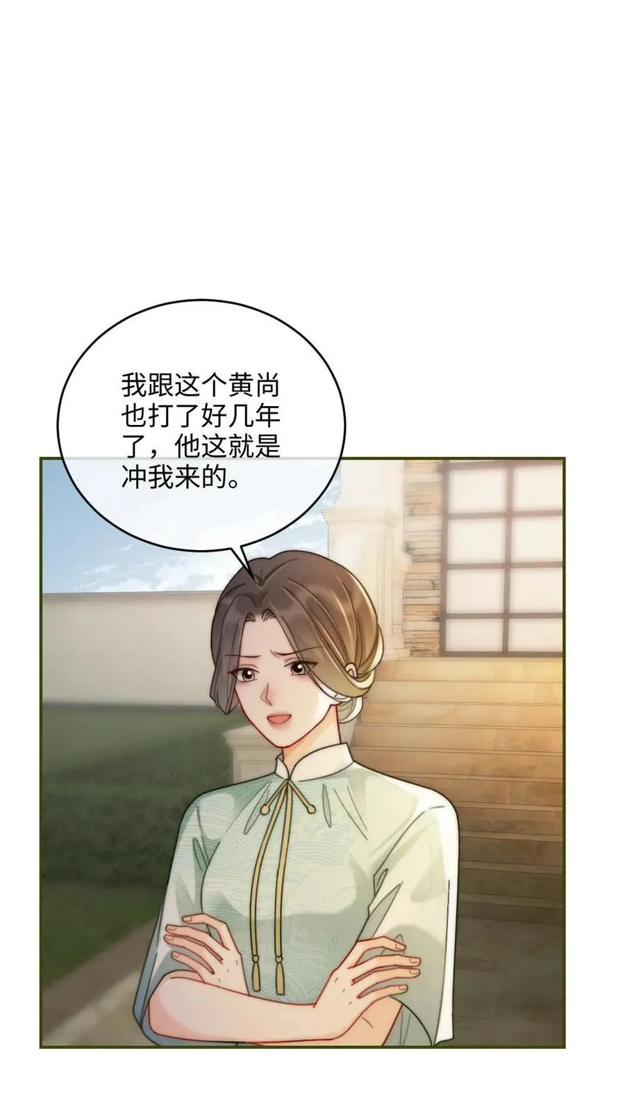 第239话 绿茶阴阳 第12页