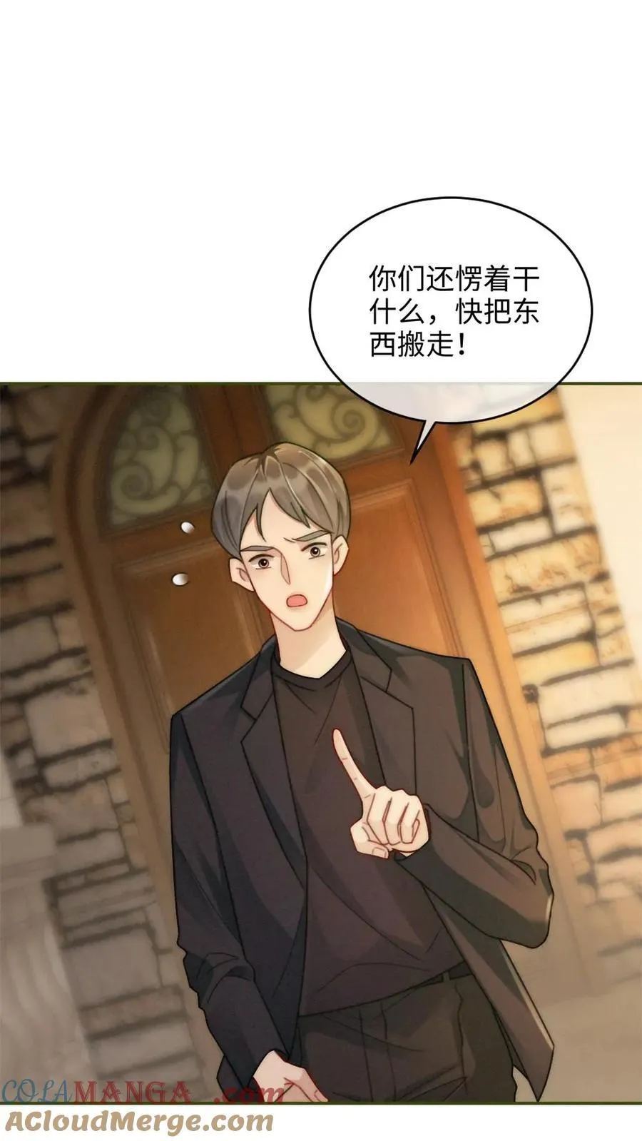 第239话 绿茶阴阳 第13页