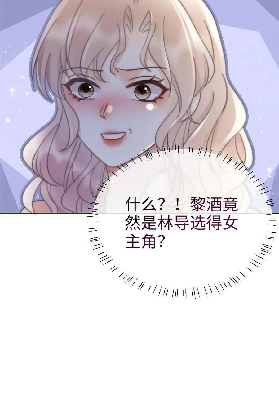 第239话 绿茶阴阳 第26页