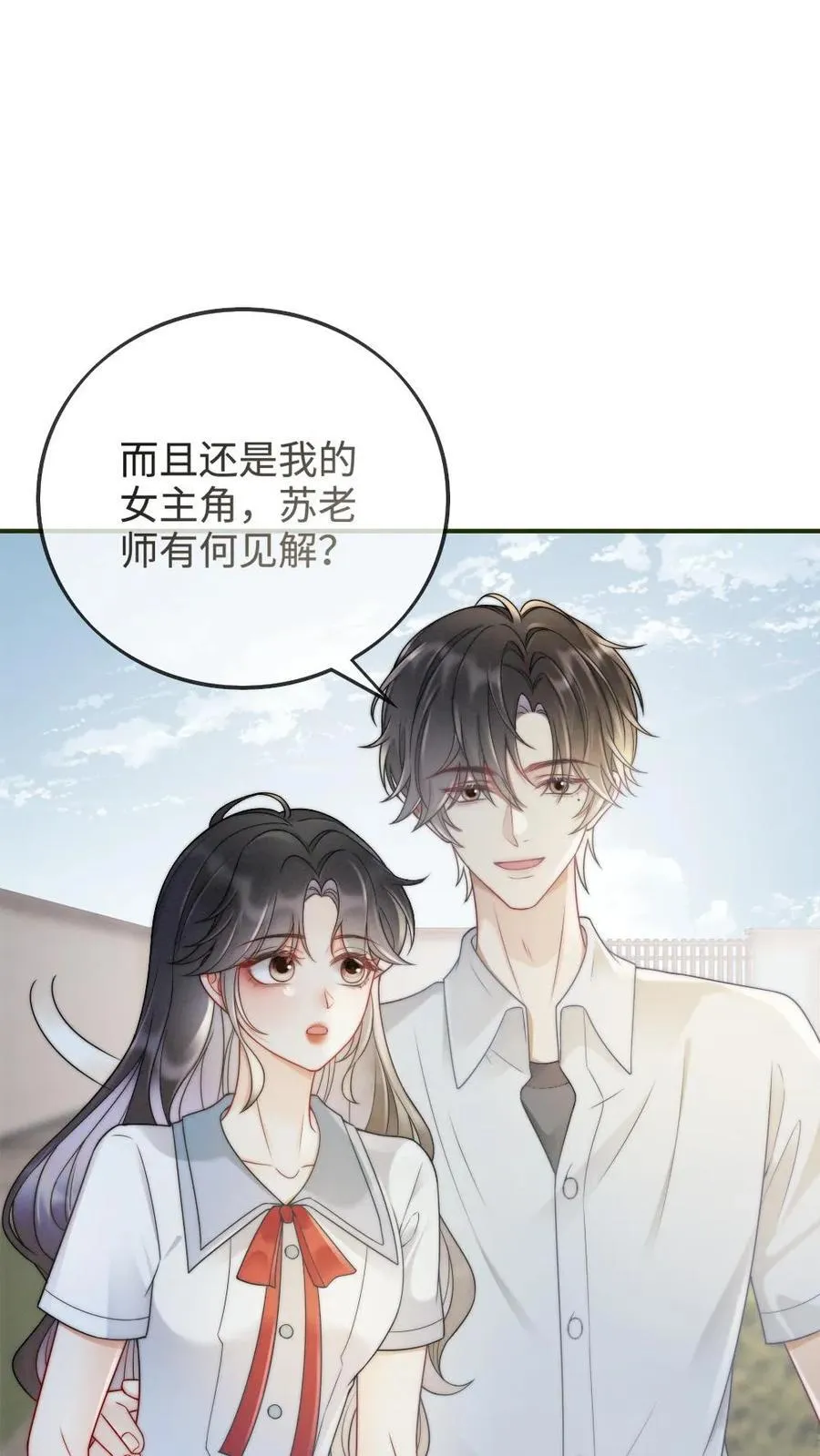 第240话 黎家豪气主宅 第2页