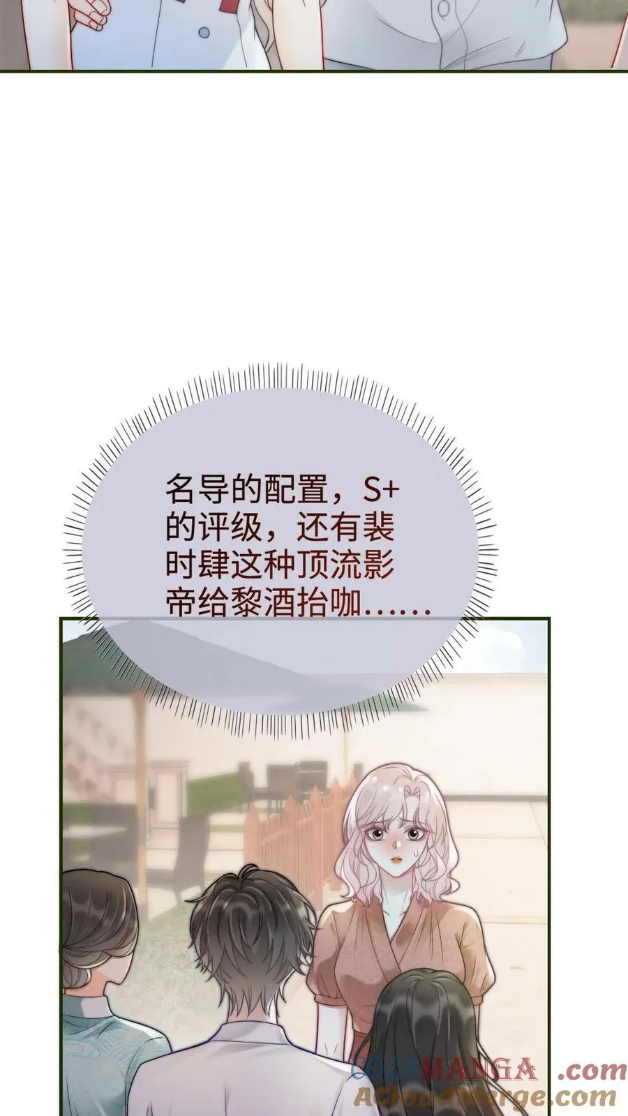 第240话 黎家豪气主宅 第3页