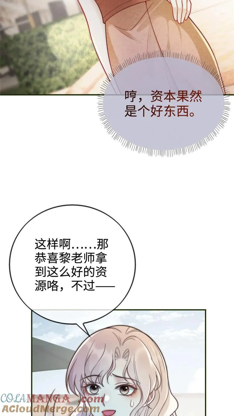 第240话 黎家豪气主宅 第5页