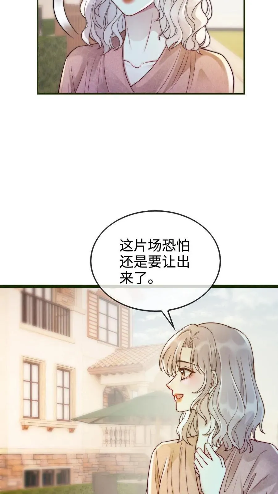 第240话 黎家豪气主宅 第6页