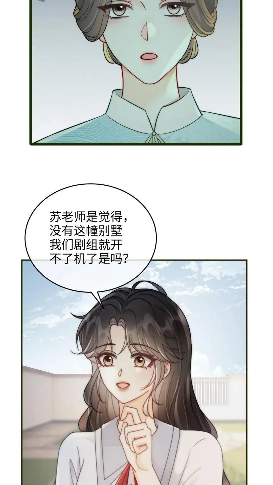 第240话 黎家豪气主宅 第10页