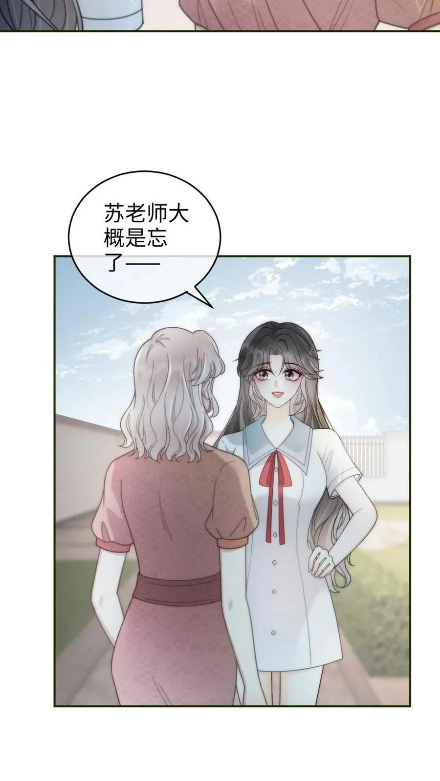 第240话 黎家豪气主宅 第12页