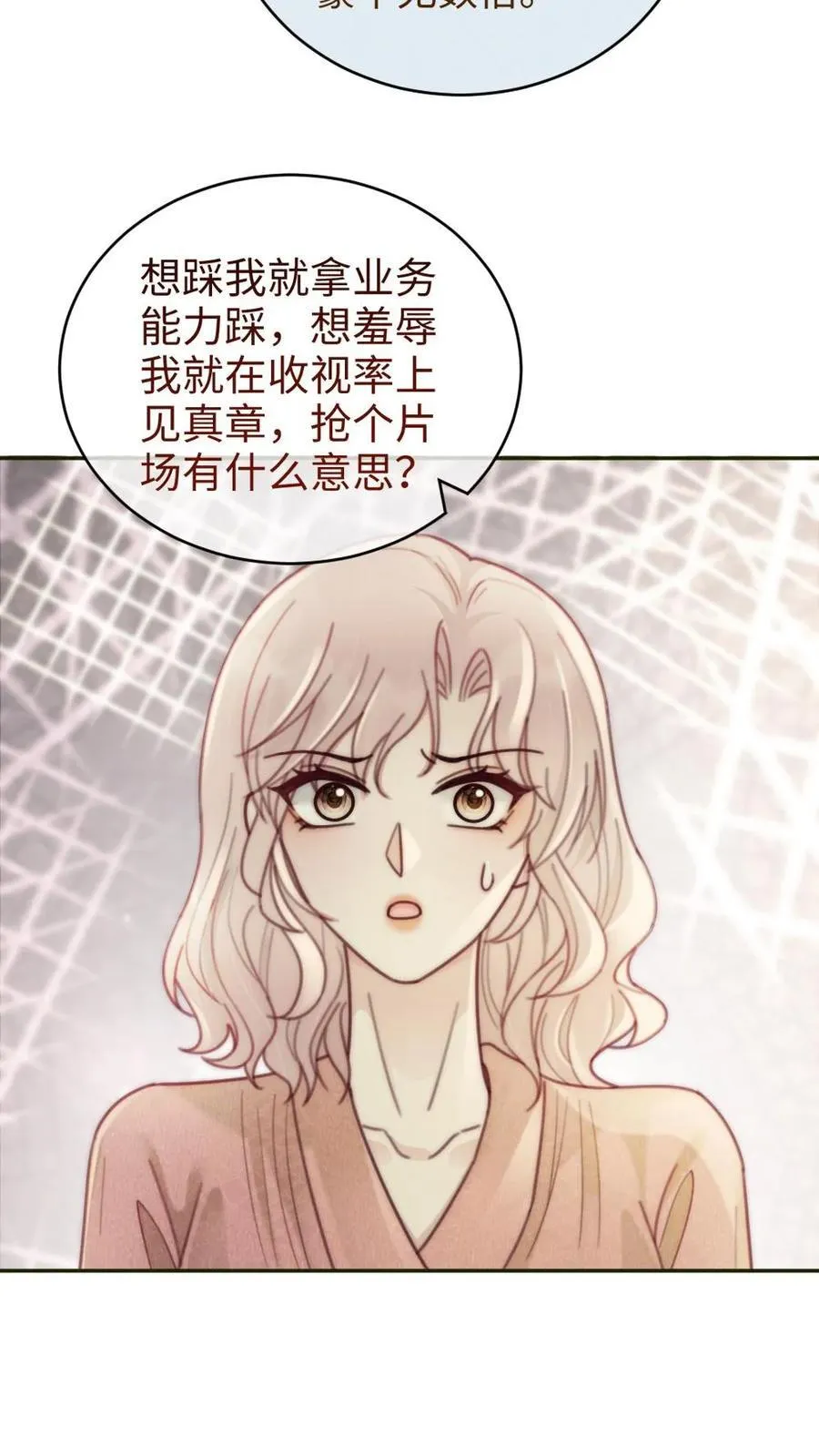 第240话 黎家豪气主宅 第14页