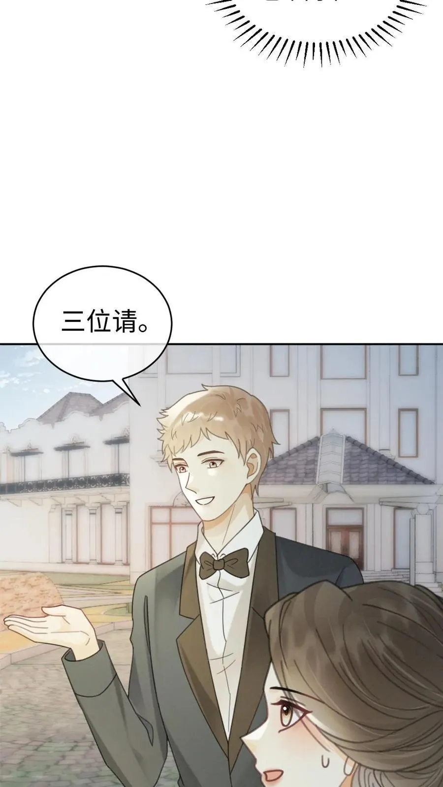 第240话 黎家豪气主宅 第20页