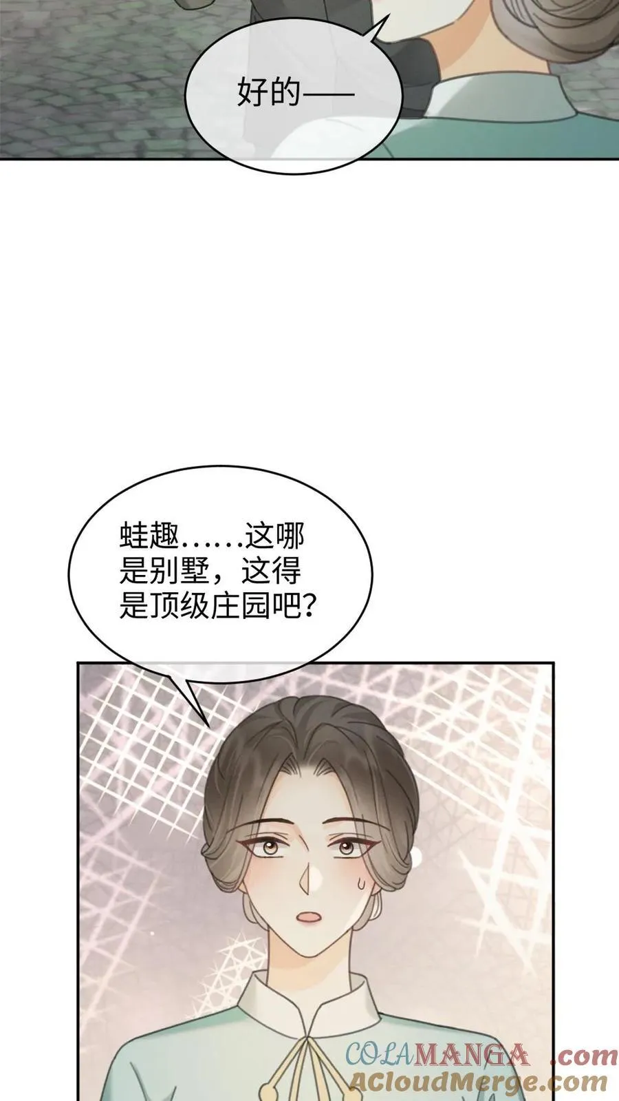 第240话 黎家豪气主宅 第21页