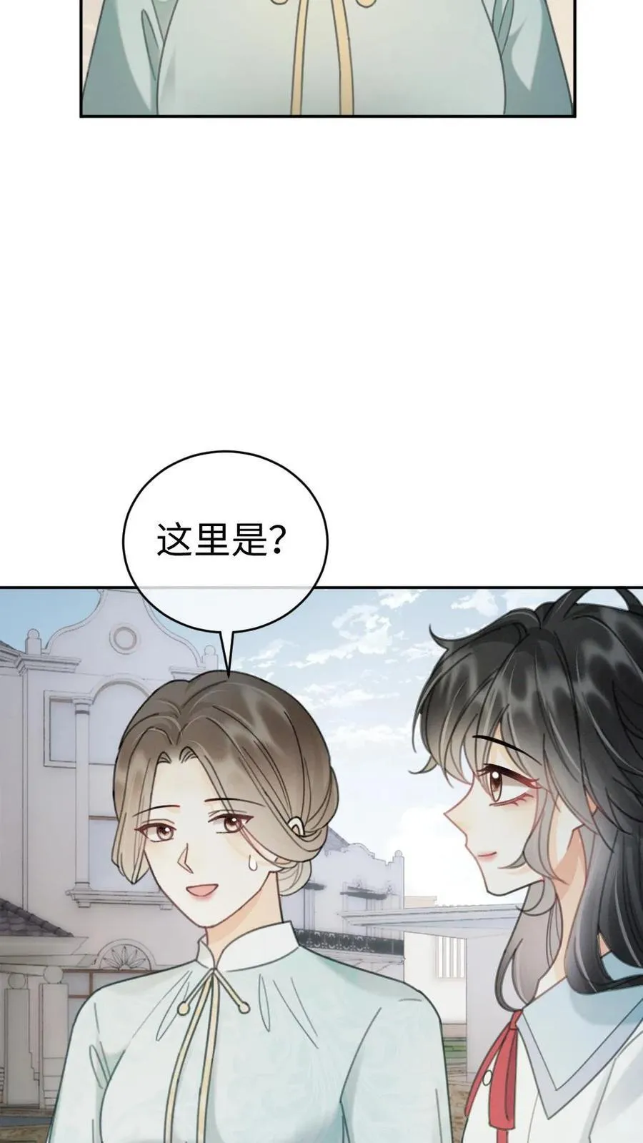 第240话 黎家豪气主宅 第22页