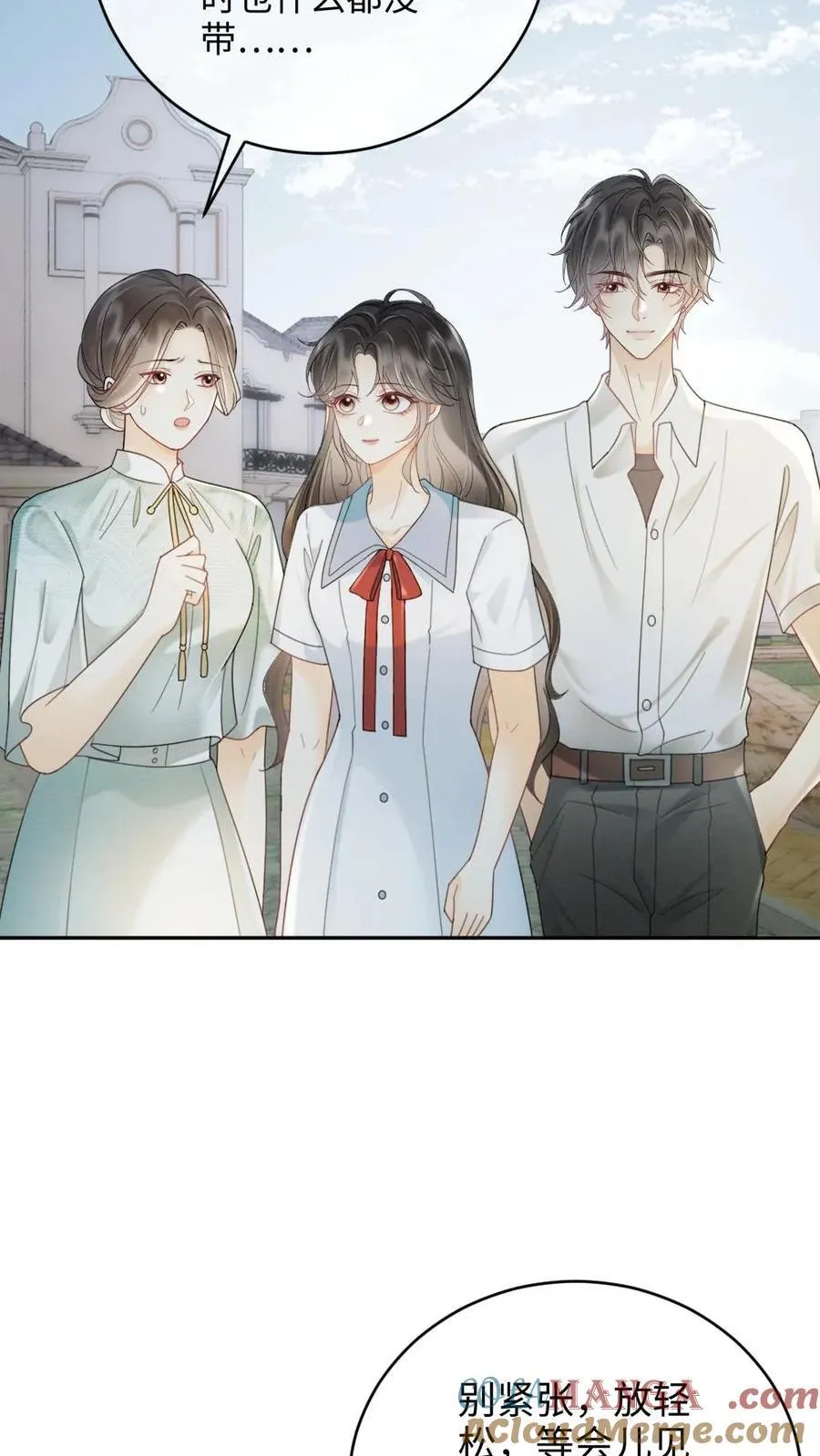 第241话 黎影帝是你爸？！ 第7页