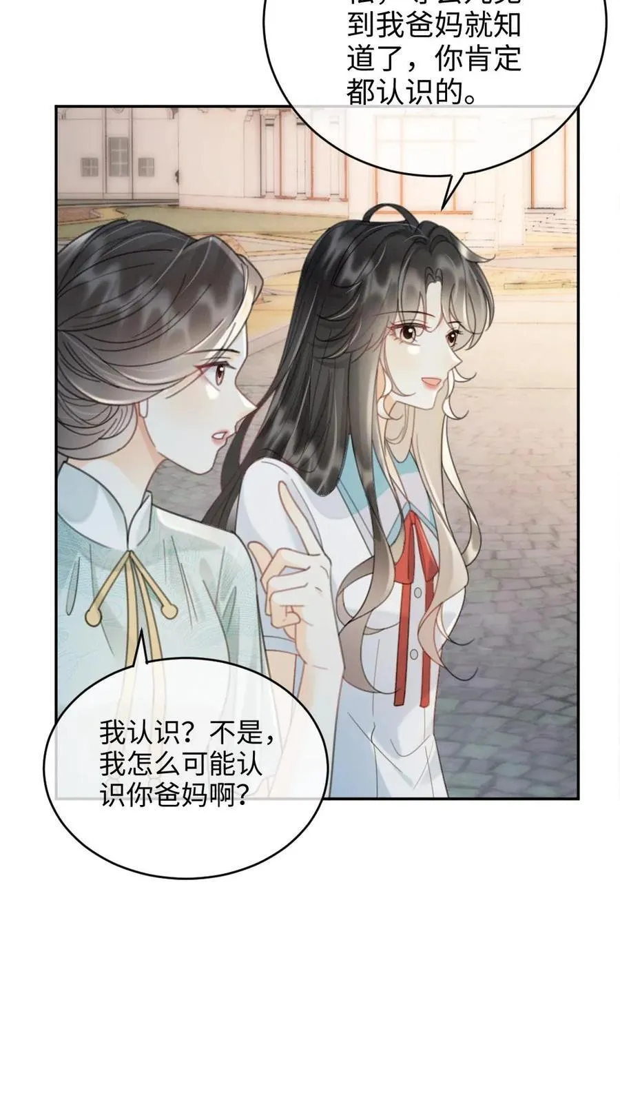 第241话 黎影帝是你爸？！ 第8页