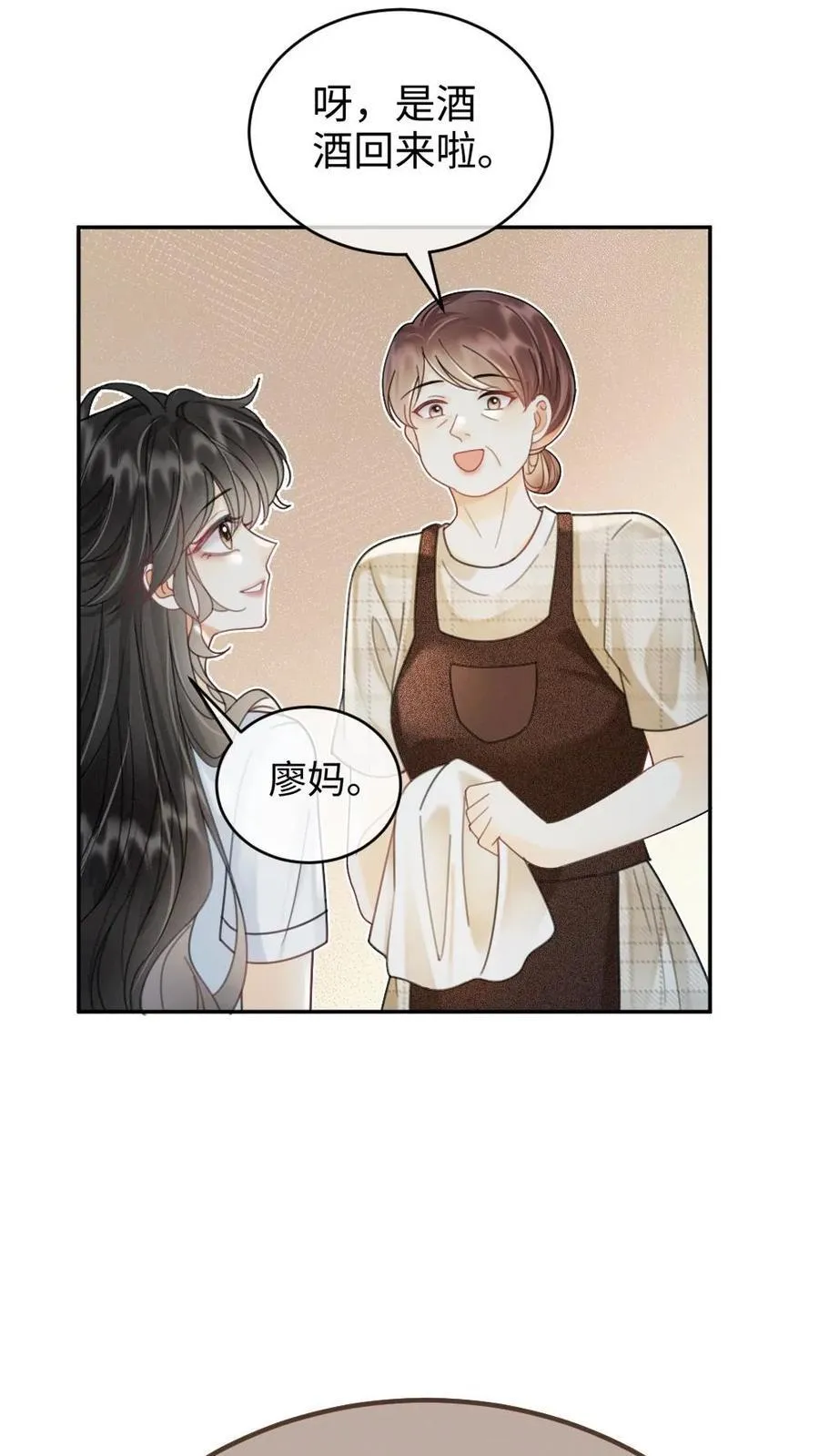 第241话 黎影帝是你爸？！ 第10页