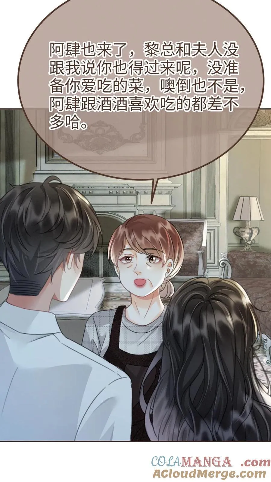 第241话 黎影帝是你爸？！ 第11页