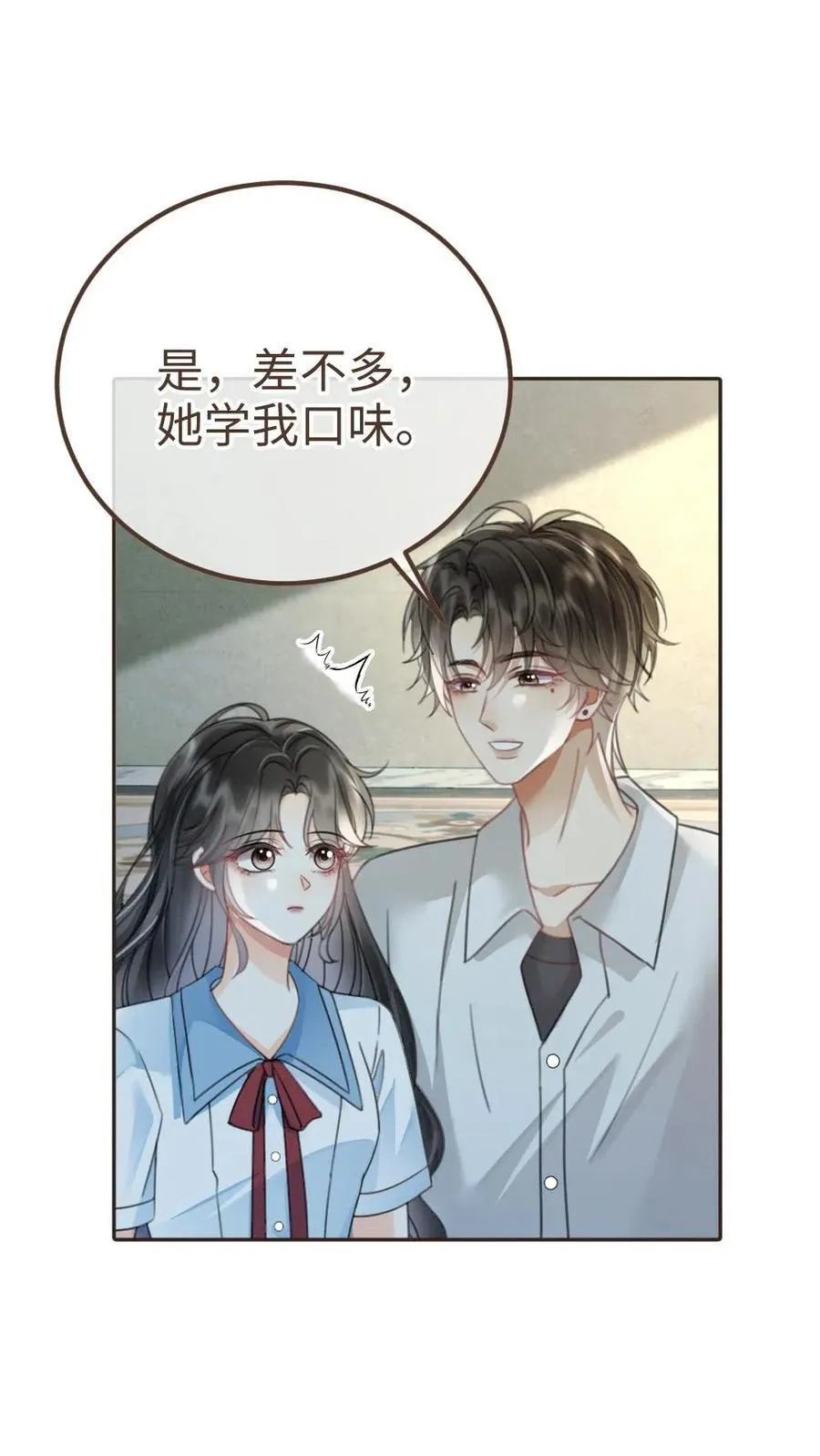 第241话 黎影帝是你爸？！ 第12页