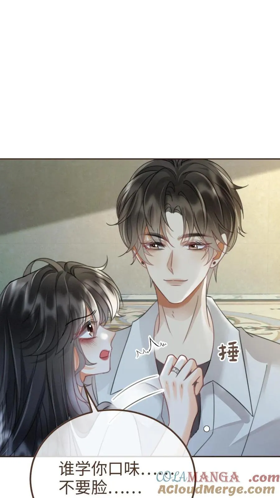 第241话 黎影帝是你爸？！ 第13页