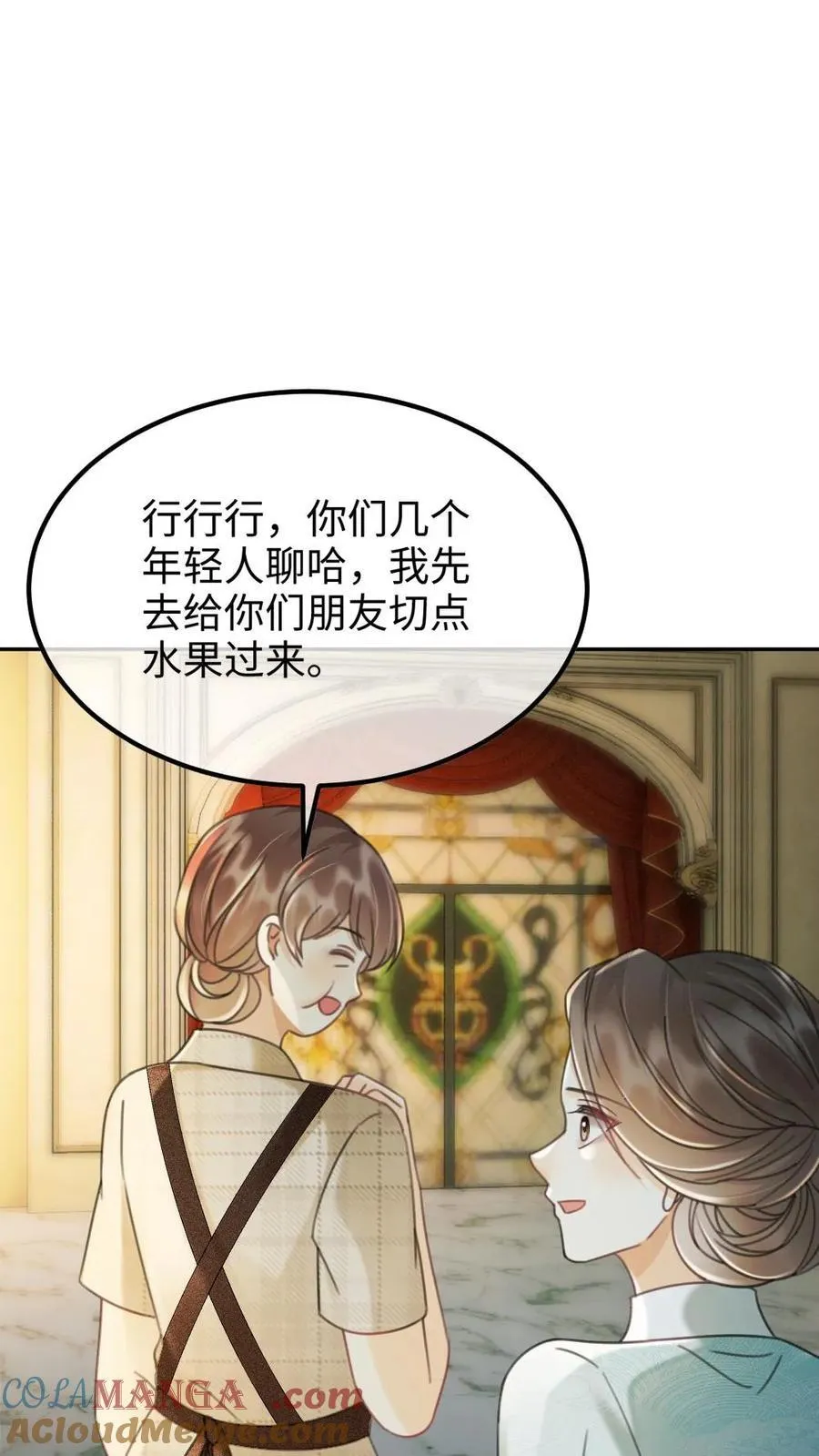 第241话 黎影帝是你爸？！ 第15页