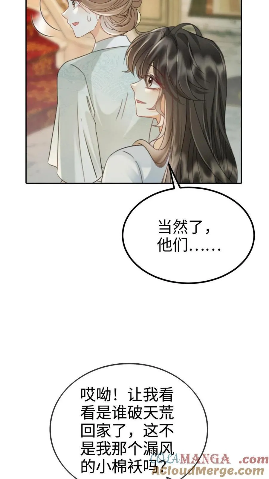 第241话 黎影帝是你爸？！ 第19页