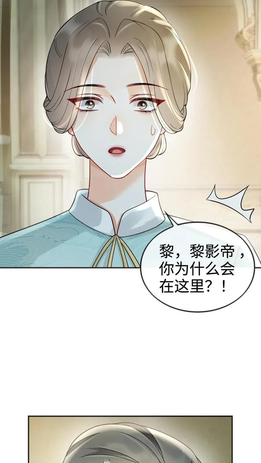 第241话 黎影帝是你爸？！ 第22页