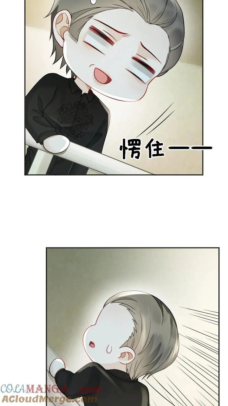 第241话 黎影帝是你爸？！ 第23页
