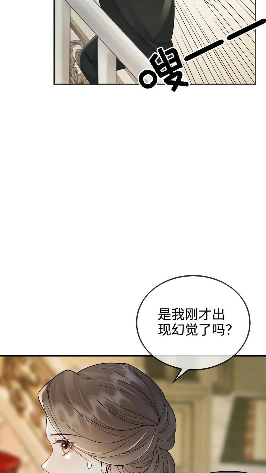第241话 黎影帝是你爸？！ 第24页