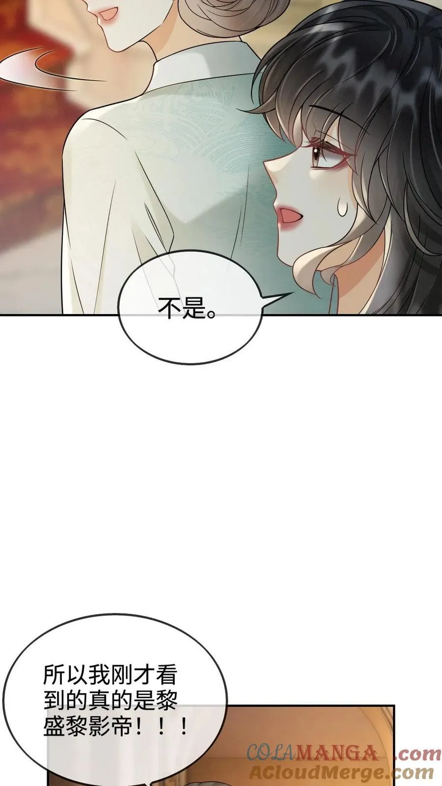 第241话 黎影帝是你爸？！ 第25页