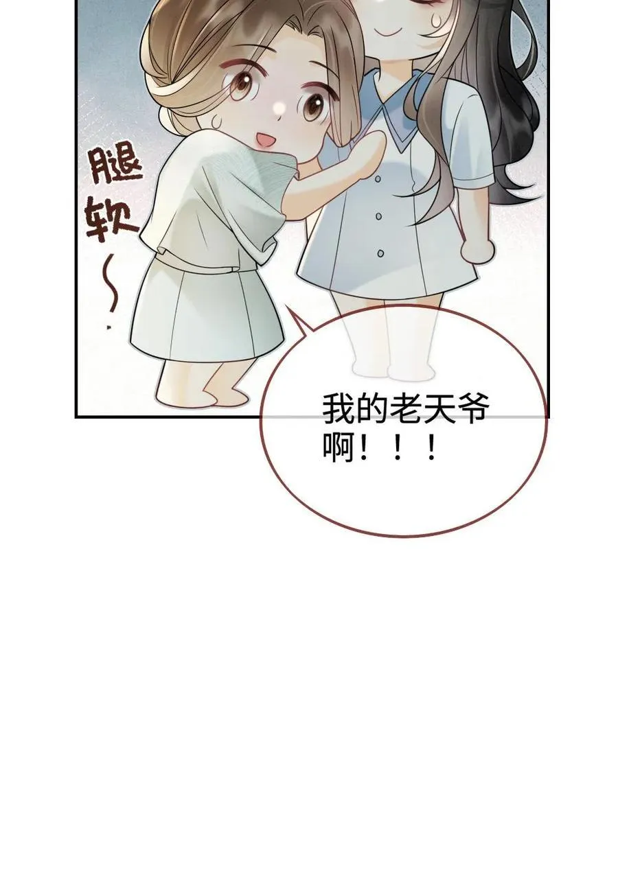 第241话 黎影帝是你爸？！ 第28页