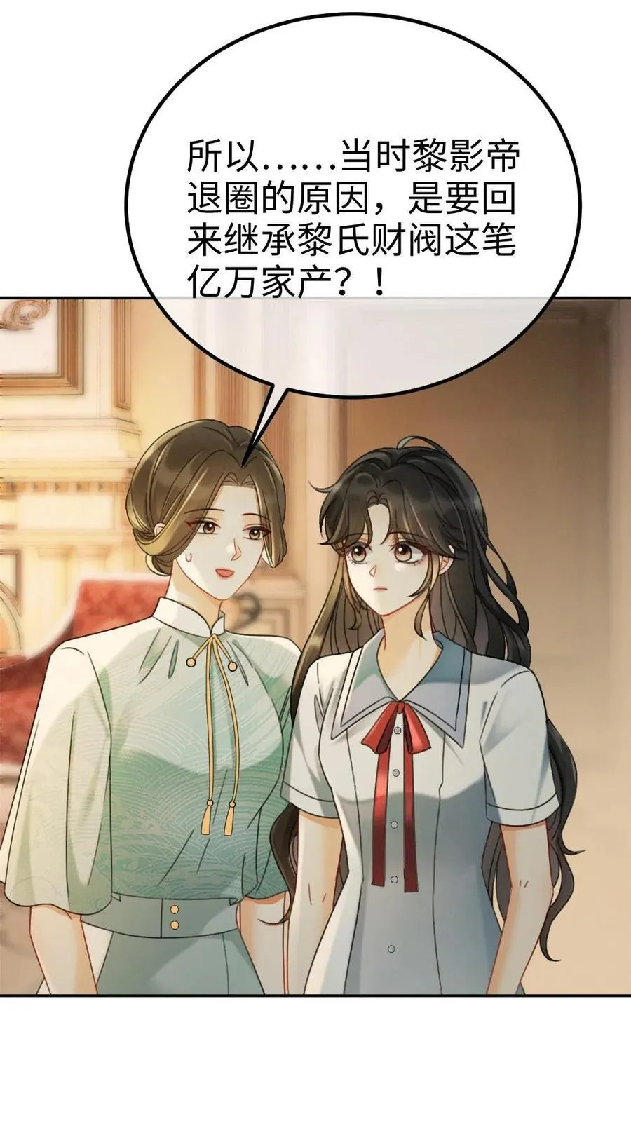 第242话 要在爸妈的卧室拍 第2页