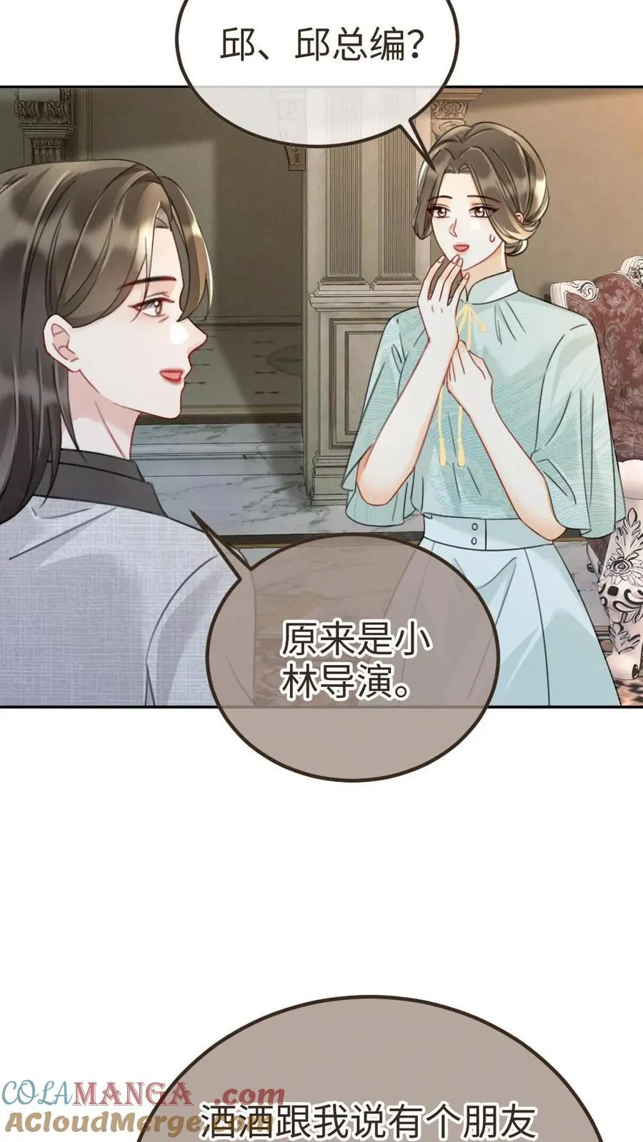 第242话 要在爸妈的卧室拍 第7页