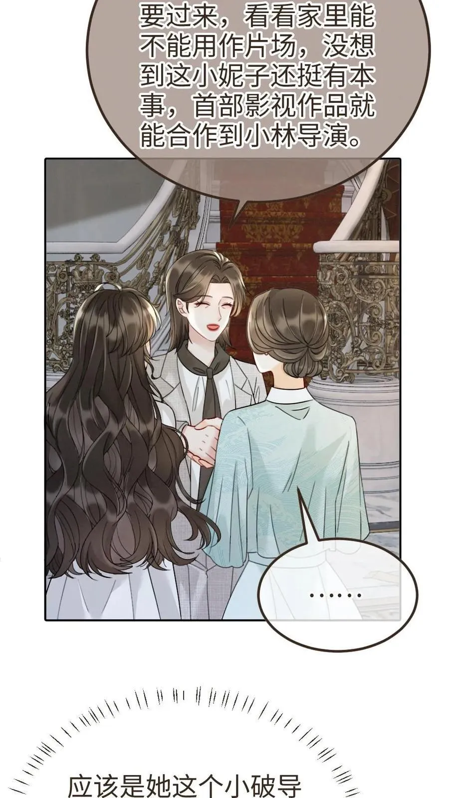 第242话 要在爸妈的卧室拍 第8页
