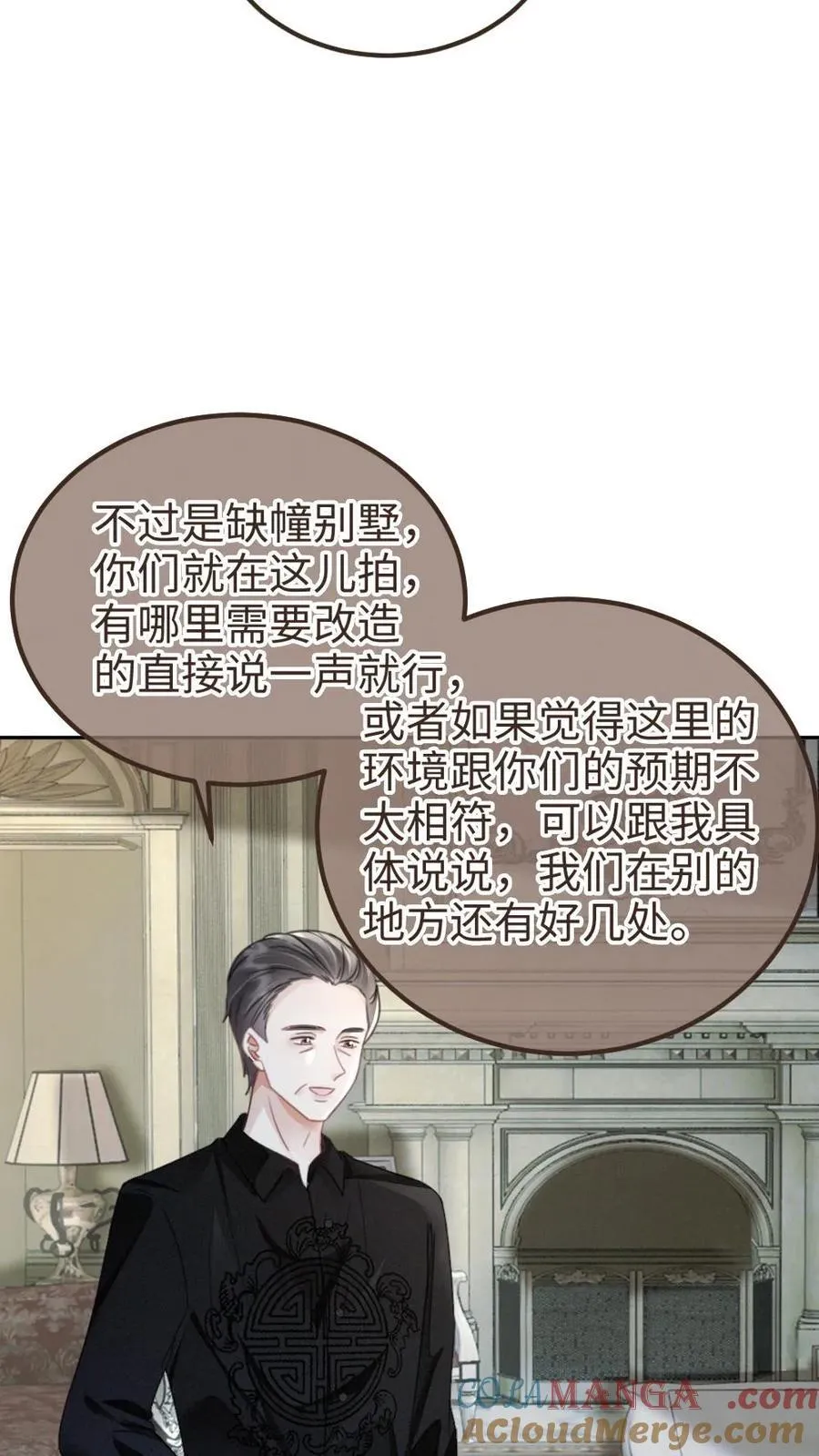 第242话 要在爸妈的卧室拍 第11页