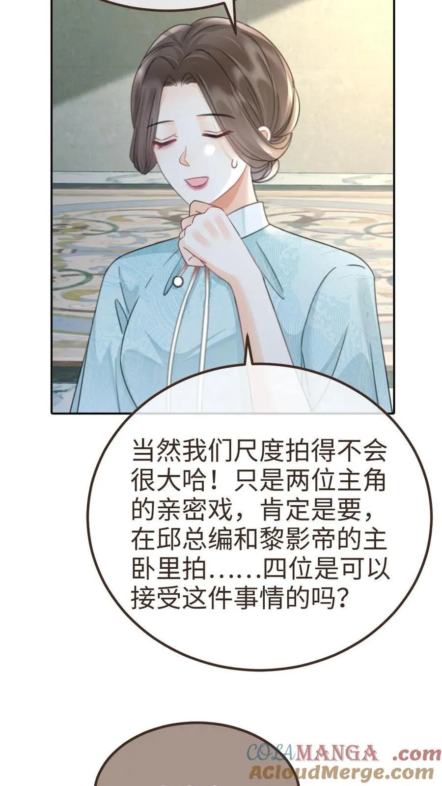 第242话 要在爸妈的卧室拍 第13页