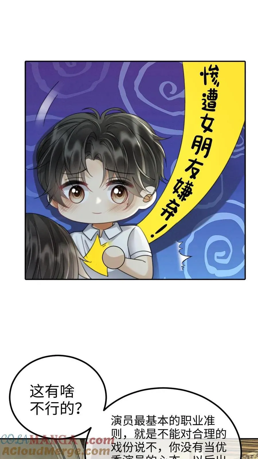 第242话 要在爸妈的卧室拍 第17页