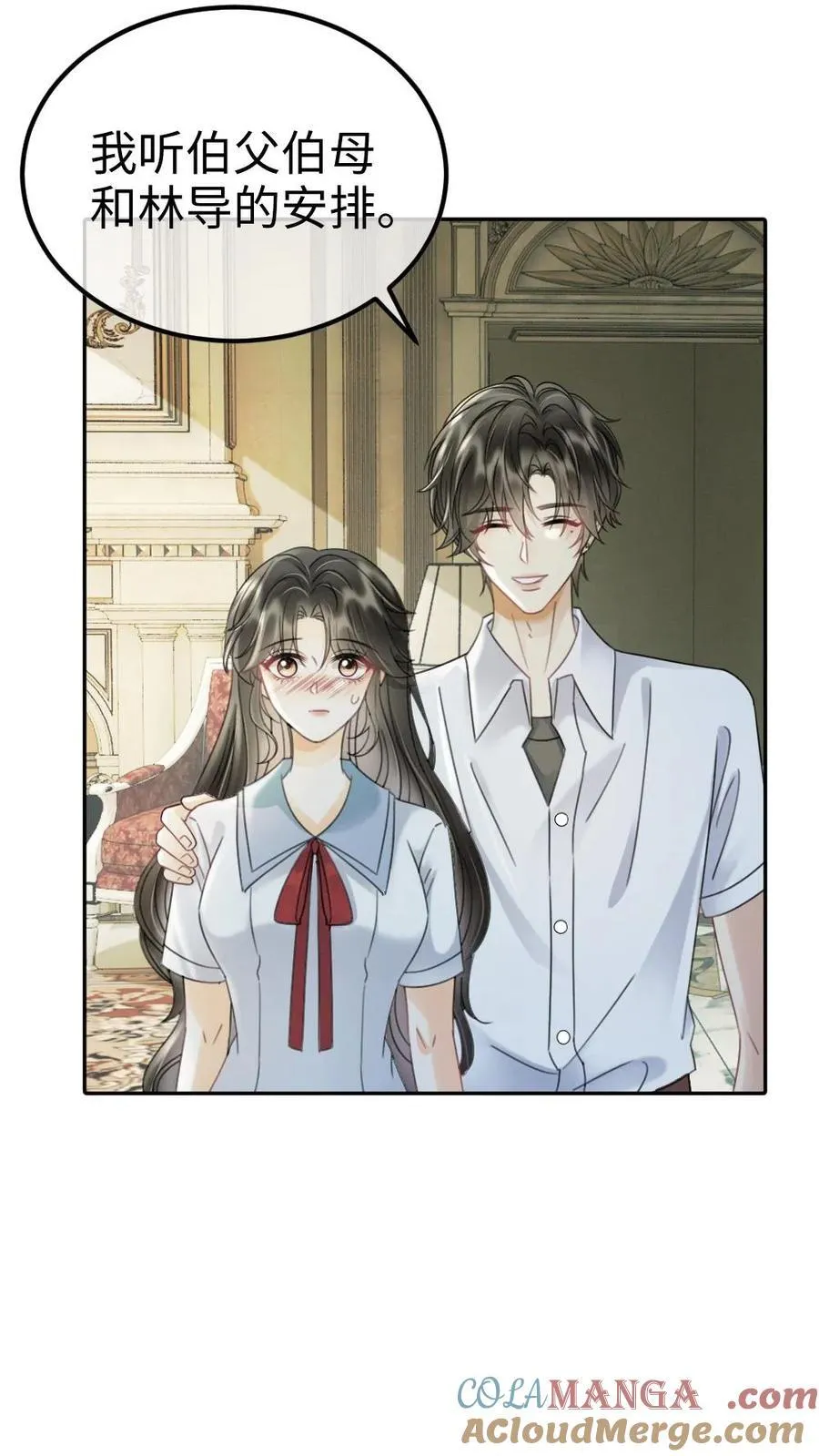 第242话 要在爸妈的卧室拍 第19页