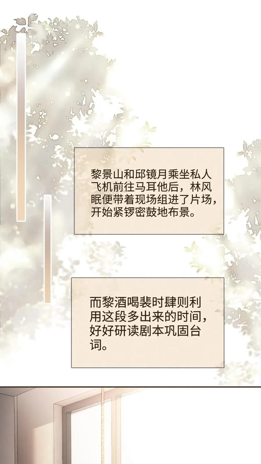 第242话 要在爸妈的卧室拍 第20页