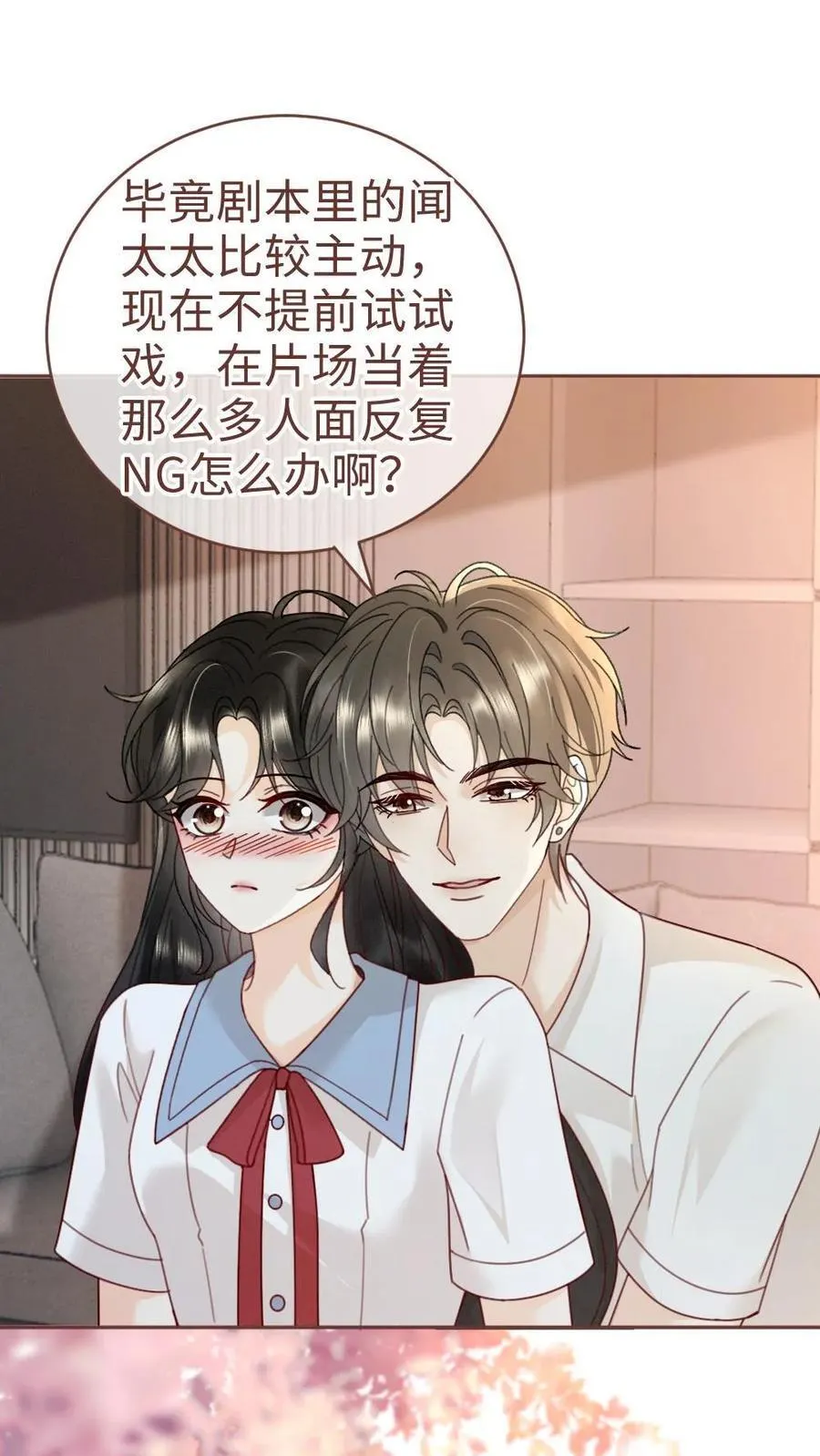 第243话 氛围拉丝 第2页