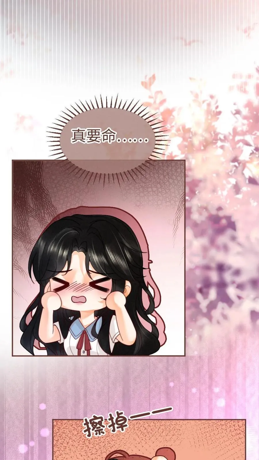第243话 氛围拉丝 第4页