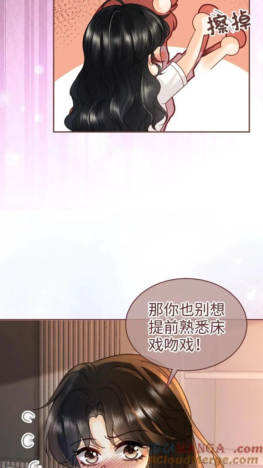 第243话 氛围拉丝 第5页